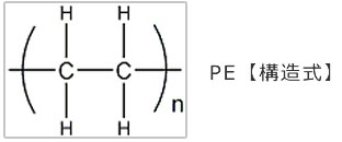 PE【構造式】